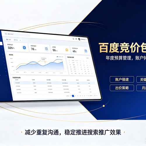 新余百度竞价包年